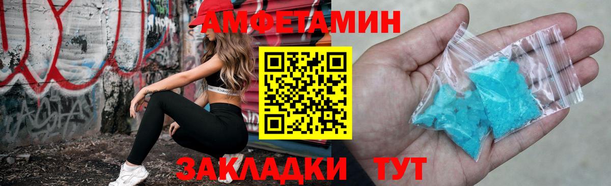 Амфетамин  Amphetamine Розовый  Вход с VPN  АМФ  Саранск 