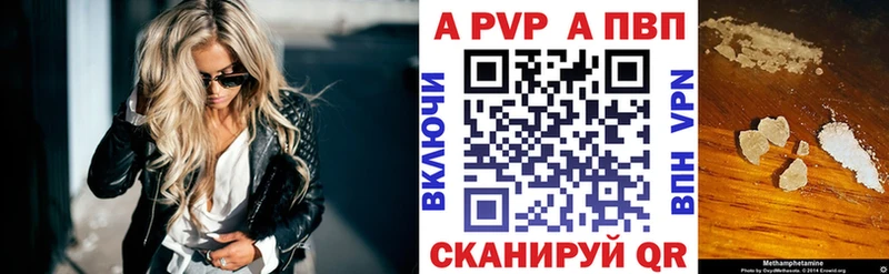 Альфа ПВП кристаллы Саранск