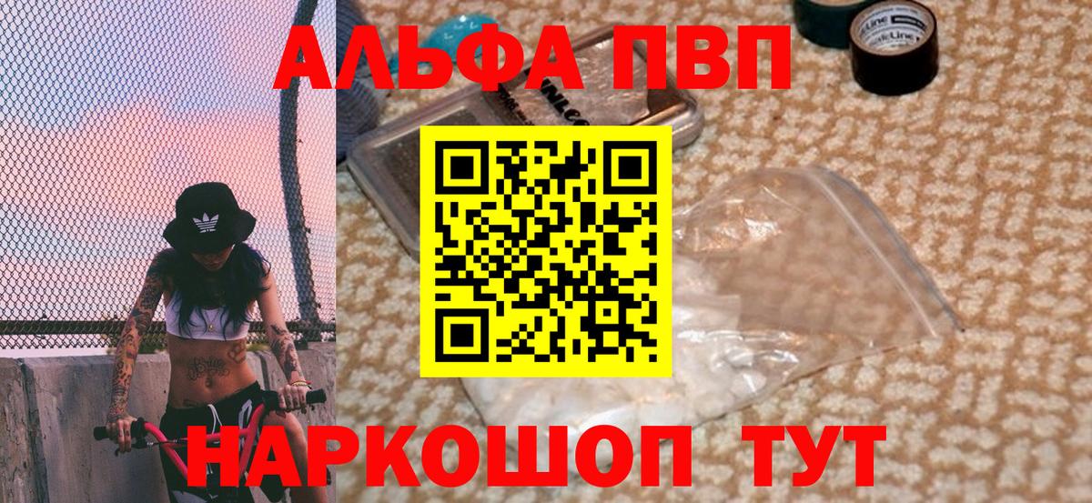 APVP VHQ Саранск