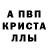 МЕТАМФЕТАМИН кристалл Mag 555