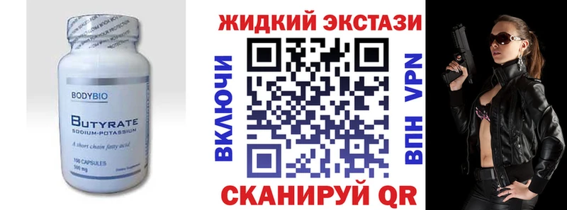 Бутират GHB Саранск