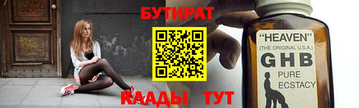 Саранск  Бутират  Вход с VPN  БУТИРАТ оксана 