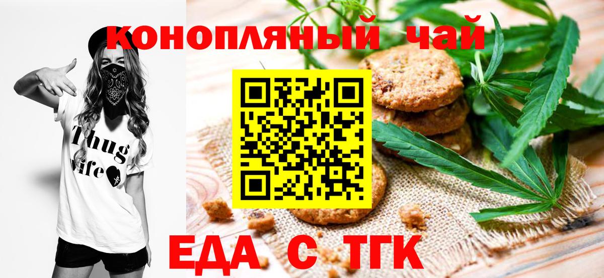 Canna-Cookies марихуана Саранск