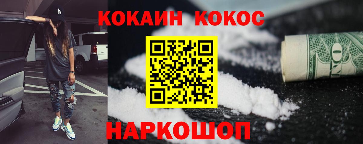 Cocaine VHQ  КОКАИН Fish Scale  Вход с VPN  Саранск 