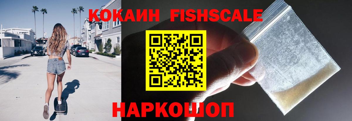 Кокаин 99% Саранск