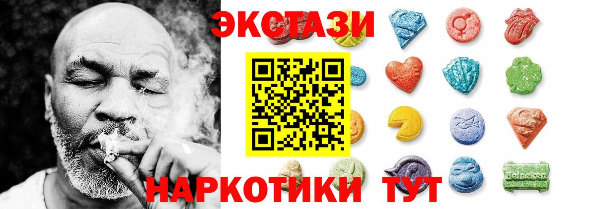 ЭКСТАЗИ  Вход с VPN  Саранск  ЭКСТАЗИ 300 mg 