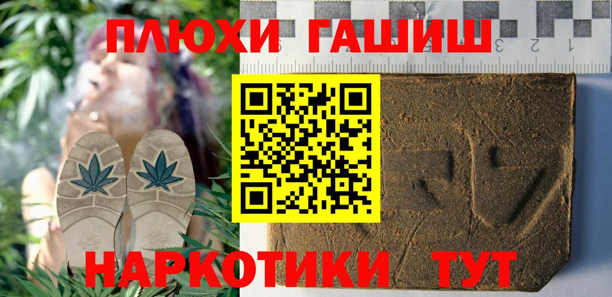 ГАШИШ  COCAIN  Меф МЯУ МЯУ кристаллы  Саранск  Вход с VPN  Бошки Шишки  ГАШ 