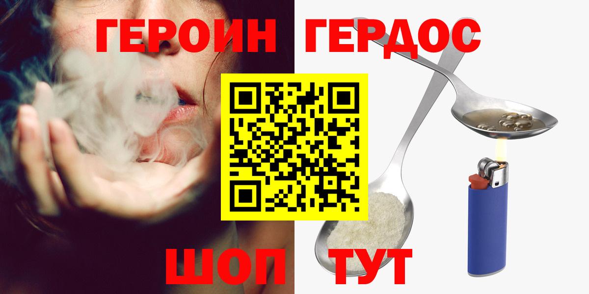 Саранск  Героин афганец  Героин  Вход с VPN 