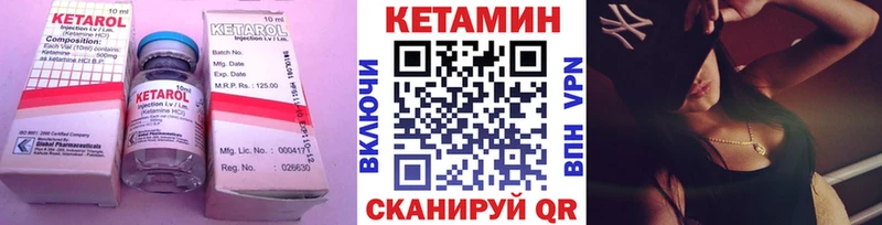 КЕТАМИН VHQ  дарнет шоп  Саранск 