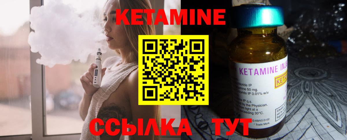 Саранск  Кетамин VHQ  Вход с VPN 