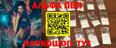 альфа пвп Рязань