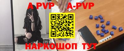 альфа пвп Рязань