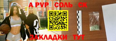 альфа пвп Рязань