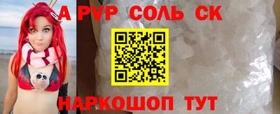 альфа пвп Рязань