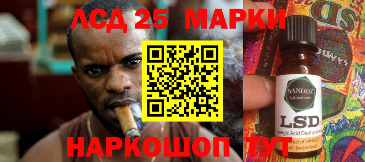 Лсд 25 экстази  Вход с VPN  Саранск  LSD-25 экстази ecstasy 