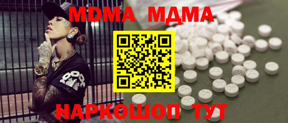 МДМА crystal  МДМА VHQ  Саранск  Вход с VPN 