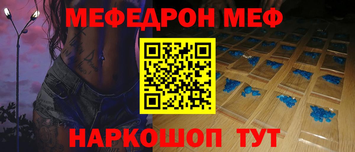 Саранск  цена   Меф  МЯУ-МЯУ  Вход с VPN  МЕФ мука  Мефедрон мука 
