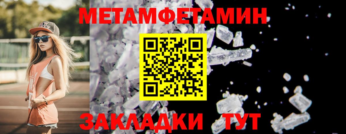 Первитин винт  Вход с VPN  Саранск 
