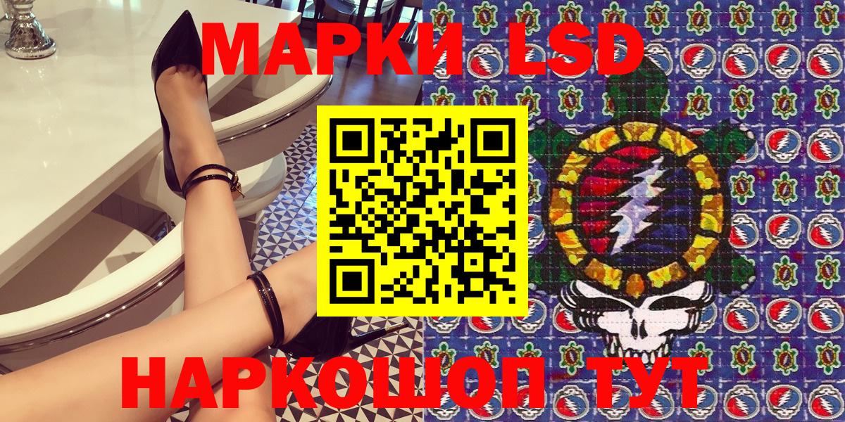 Наркотические марки 1500мкг Саранск