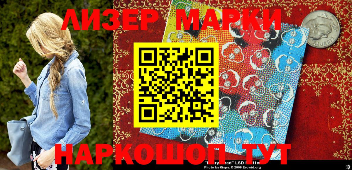 Марки N-bome 1,8мг  Марки NBOMe  Марки N-bome 1,8мг  Саранск  Вход с VPN 