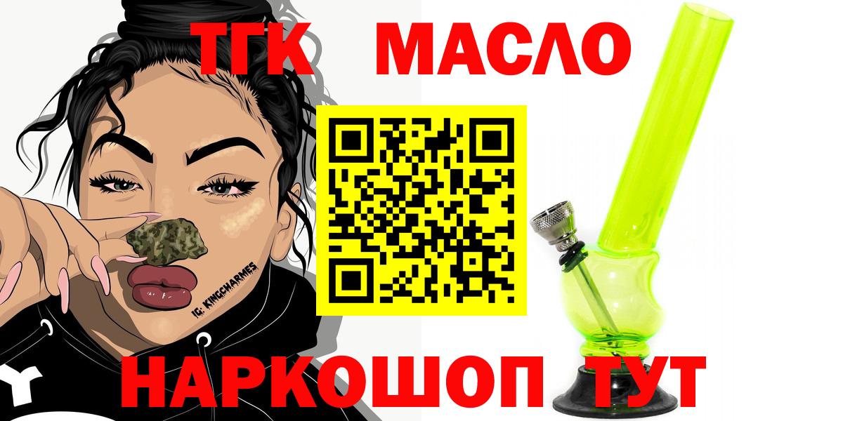 Дистиллят ТГК жижа Саранск